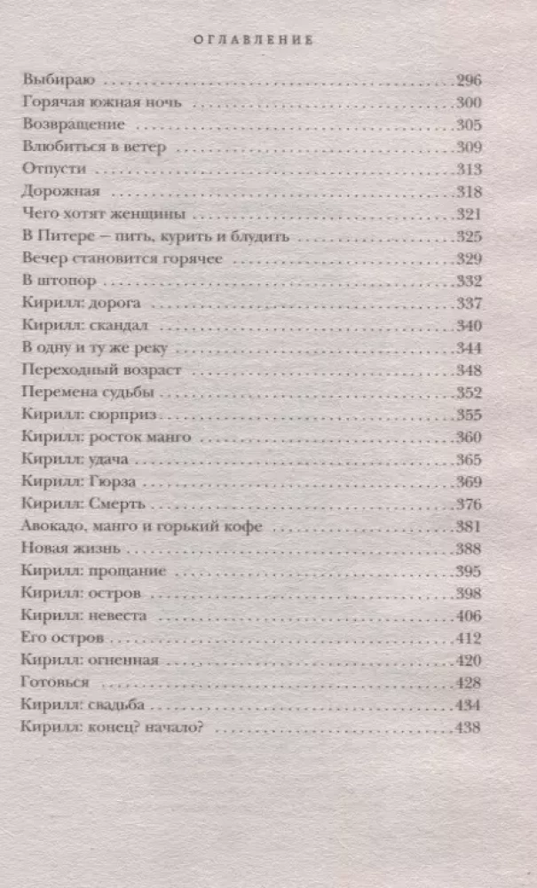 Nepatīkams vientuļnieks