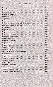 Nepatīkams vientuļnieks