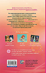 Winx. Sveiki atvykę į Magix!