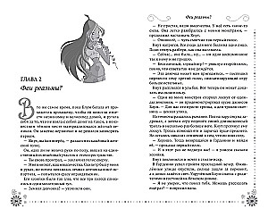 Winx. Sveiki atvykę į Magix!