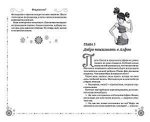 Winx. Sveiki atvykę į Magix!