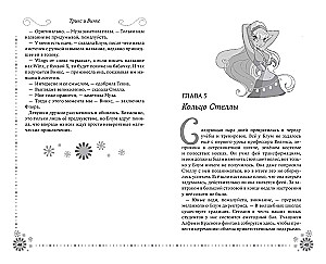 Winx. Sveiki atvykę į Magix!