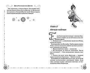 Winx. Sveiki atvykę į Magix!