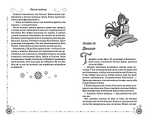 Winx. Sveiki atvykę į Magix!