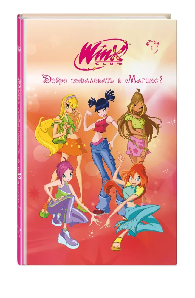 Winx. Sveiki atvykę į Magix!