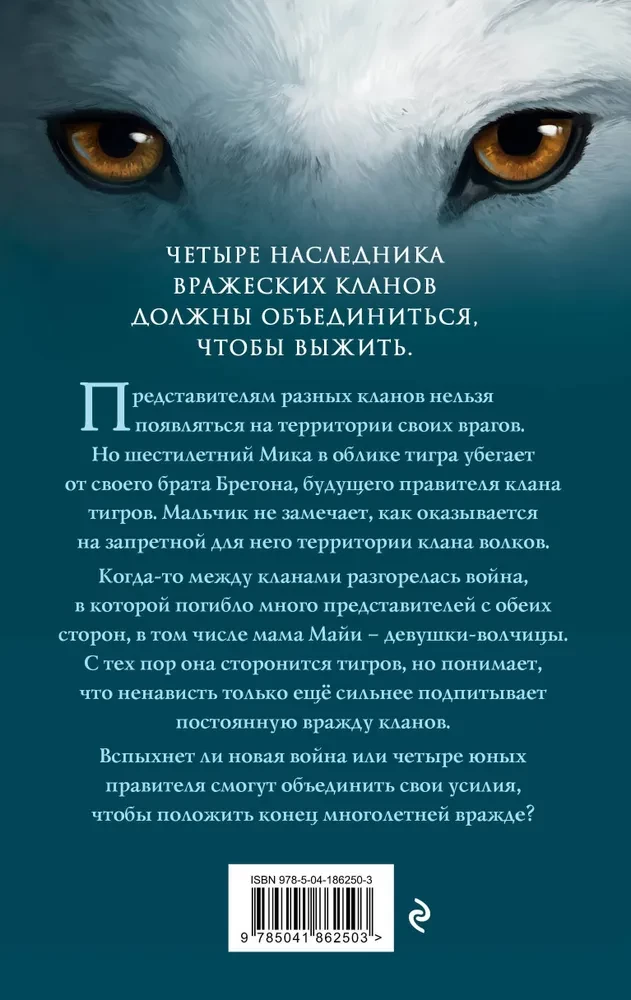 Vilko klanas