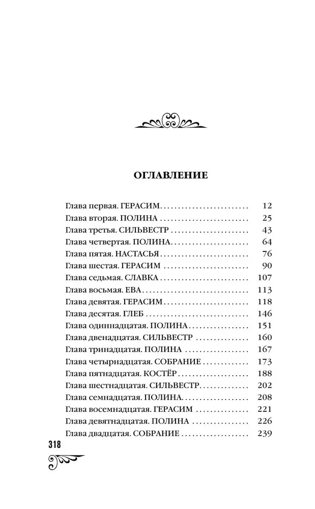 Sibiro senolio paslaptis