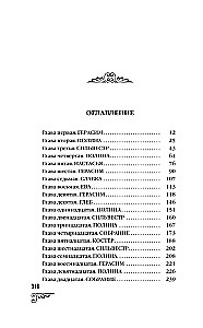 Sibiro senolio paslaptis