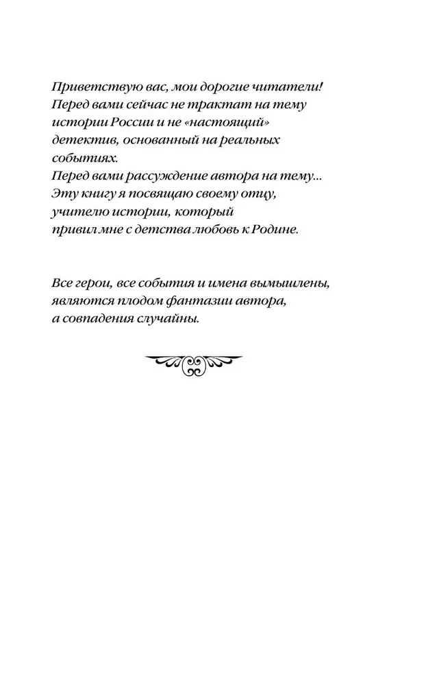Sibiro senolio paslaptis