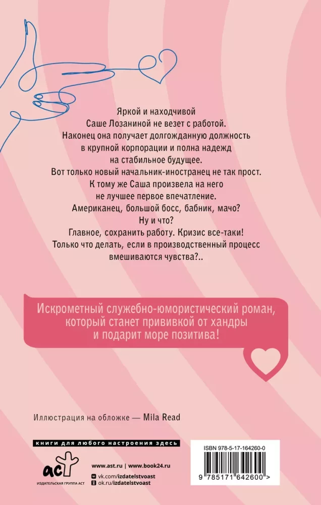 Aplink pirštą