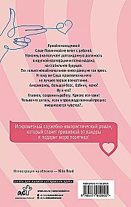 Aplink pirštą