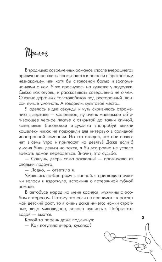 Aplink pirštą