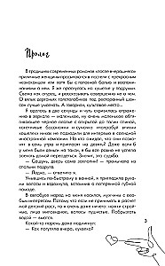 Aplink pirštą