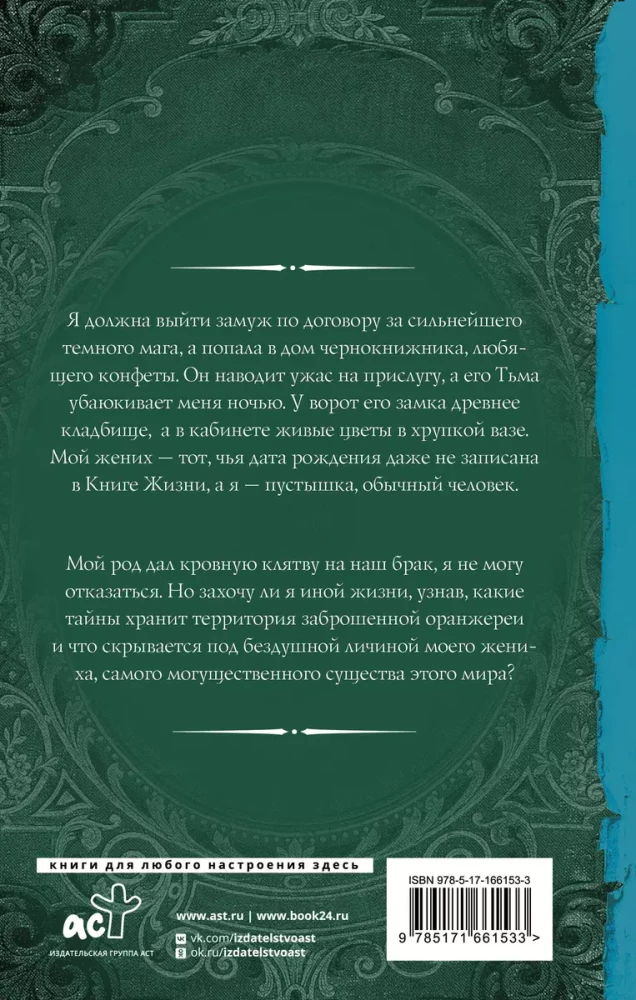 Rohutirts mustkunstnikule