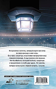 Overtime. Mīļākā kapteinim
