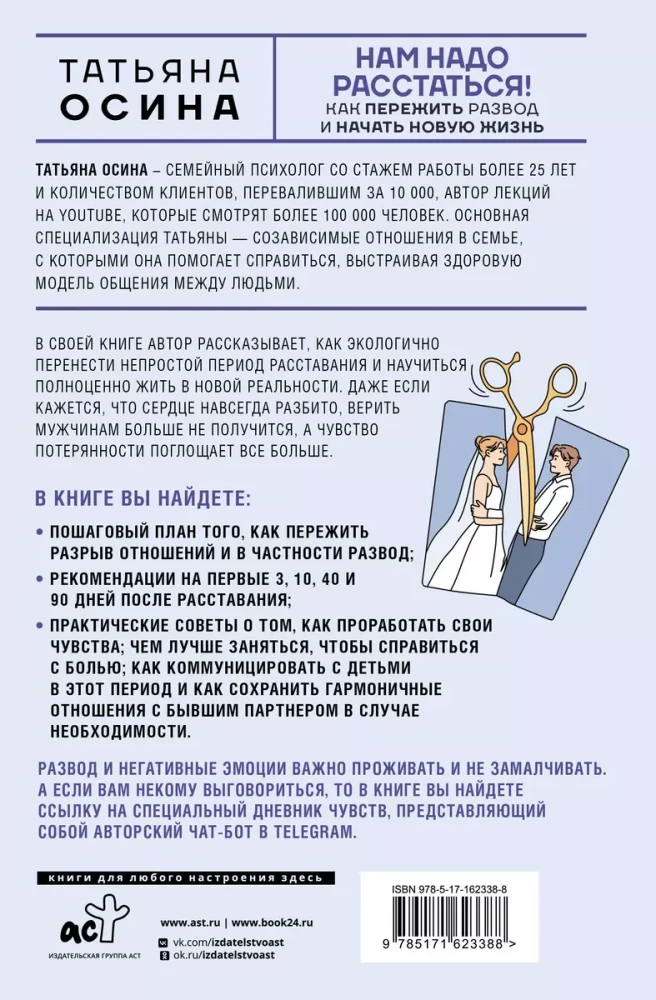 Musimy się rozstać! Jak przeżyć rozwód i zacząć nowe życie