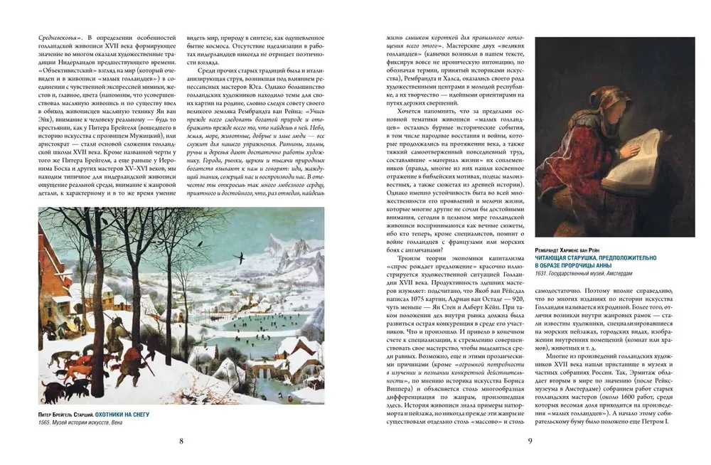 Das Goldene Zeitalter der niederländischen Malerei. Rembrandt, Vermeer und andere berühmte Künstler