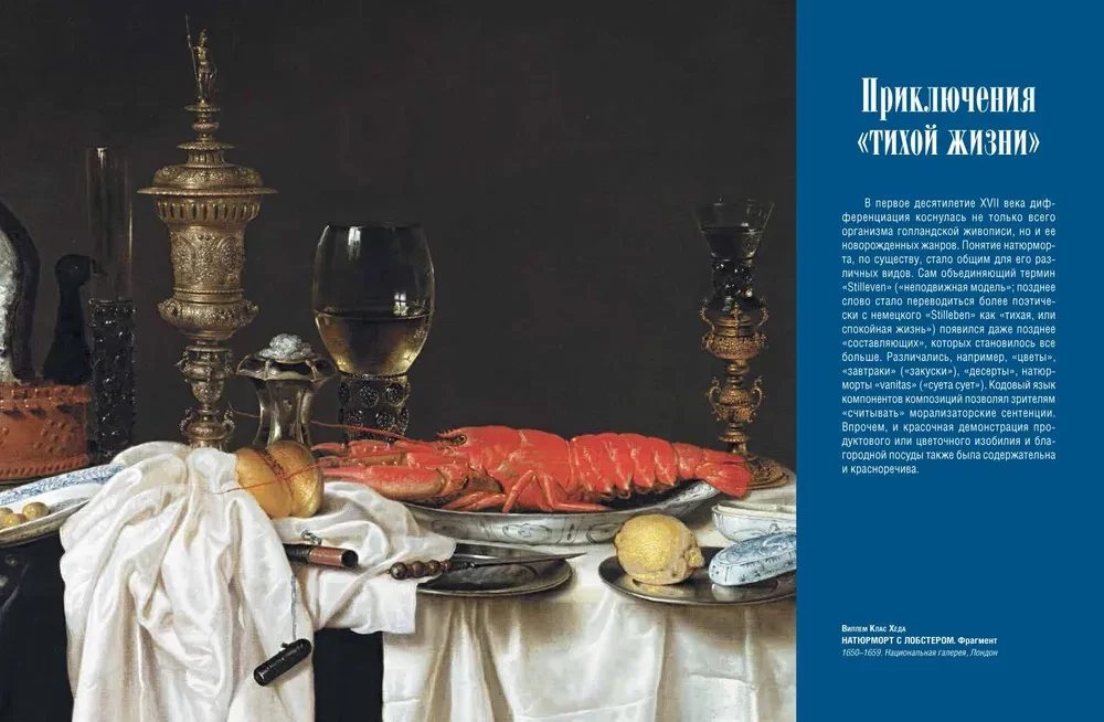 Das Goldene Zeitalter der niederländischen Malerei. Rembrandt, Vermeer und andere berühmte Künstler
