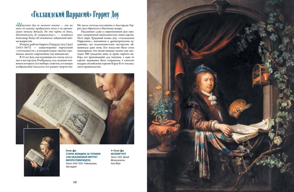 Das Goldene Zeitalter der niederländischen Malerei. Rembrandt, Vermeer und andere berühmte Künstler