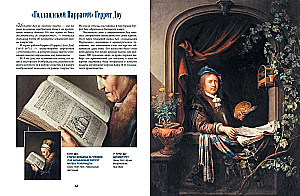 Das Goldene Zeitalter der niederländischen Malerei. Rembrandt, Vermeer und andere berühmte Künstler
