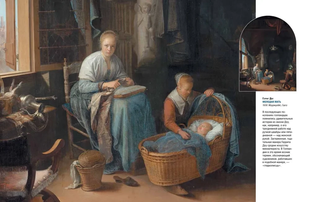 Das Goldene Zeitalter der niederländischen Malerei. Rembrandt, Vermeer und andere berühmte Künstler