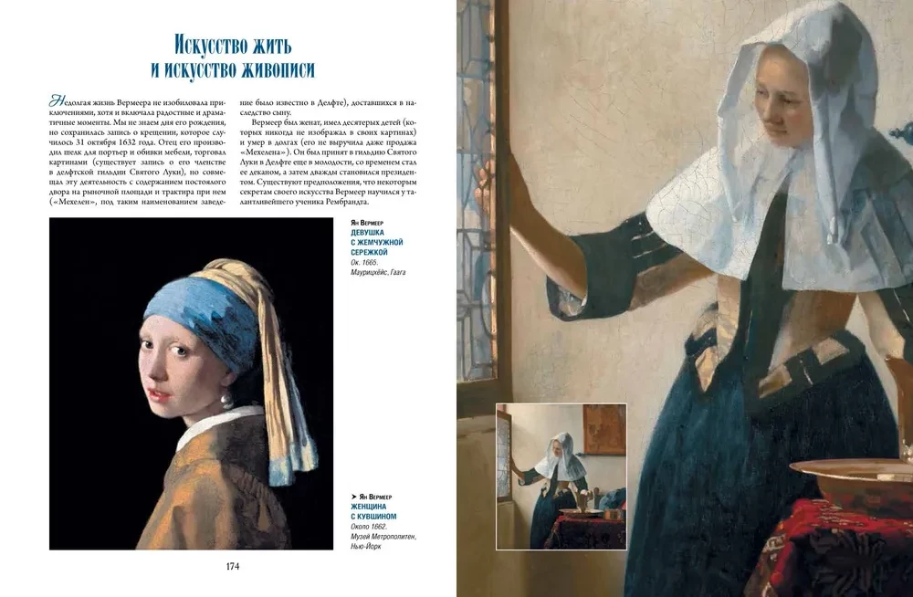 Das Goldene Zeitalter der niederländischen Malerei. Rembrandt, Vermeer und andere berühmte Künstler