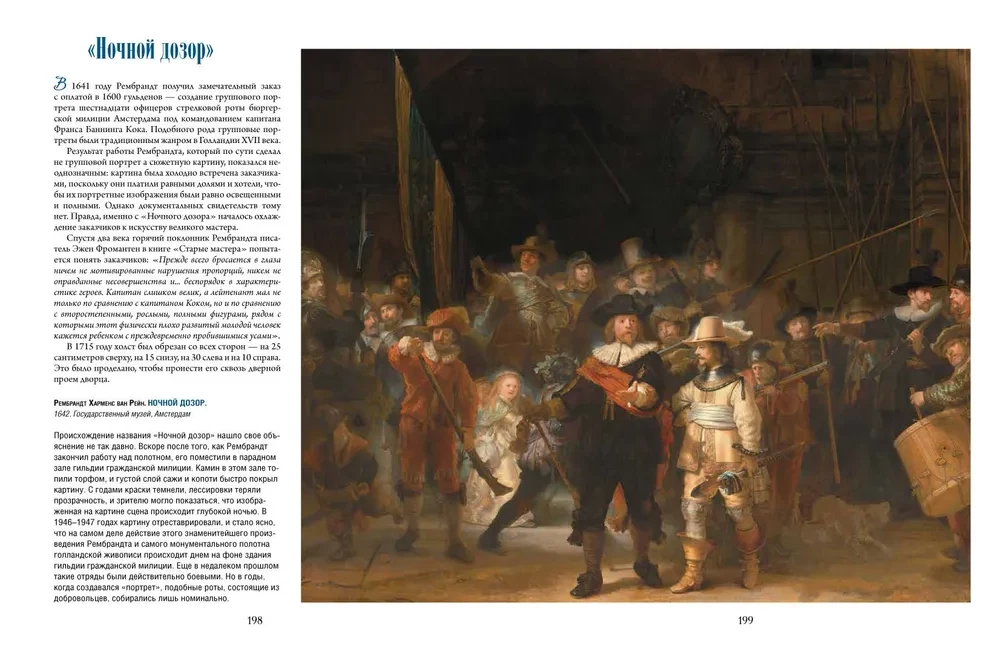 Das Goldene Zeitalter der niederländischen Malerei. Rembrandt, Vermeer und andere berühmte Künstler