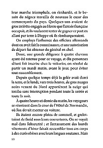 Boule de Suif / Пышка