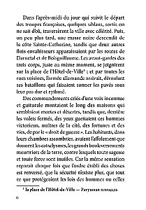 Boule de Suif / Пышка