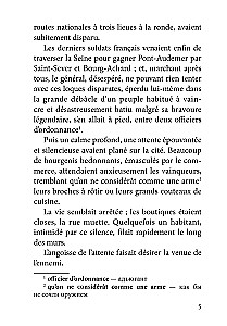Boule de Suif / Пышка