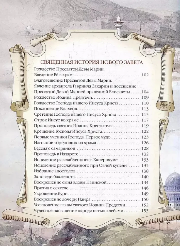 Biblija vaikams
