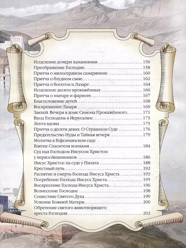 Biblija vaikams