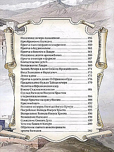 Biblija vaikams