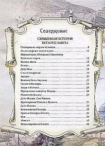 Biblija vaikams