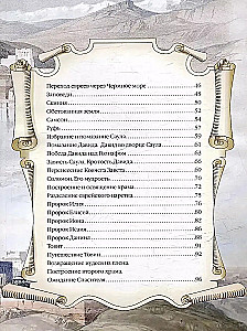 Biblija vaikams