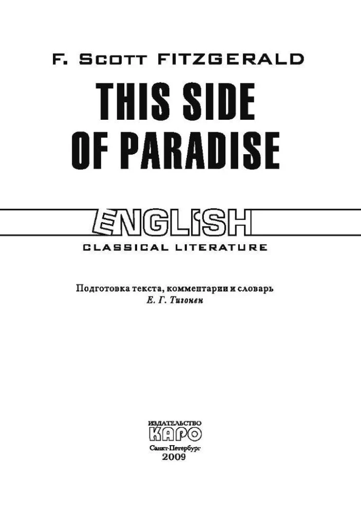 Diese Seite des Paradieses / Auf dieser Seite des Paradieses (in englischer Sprache)