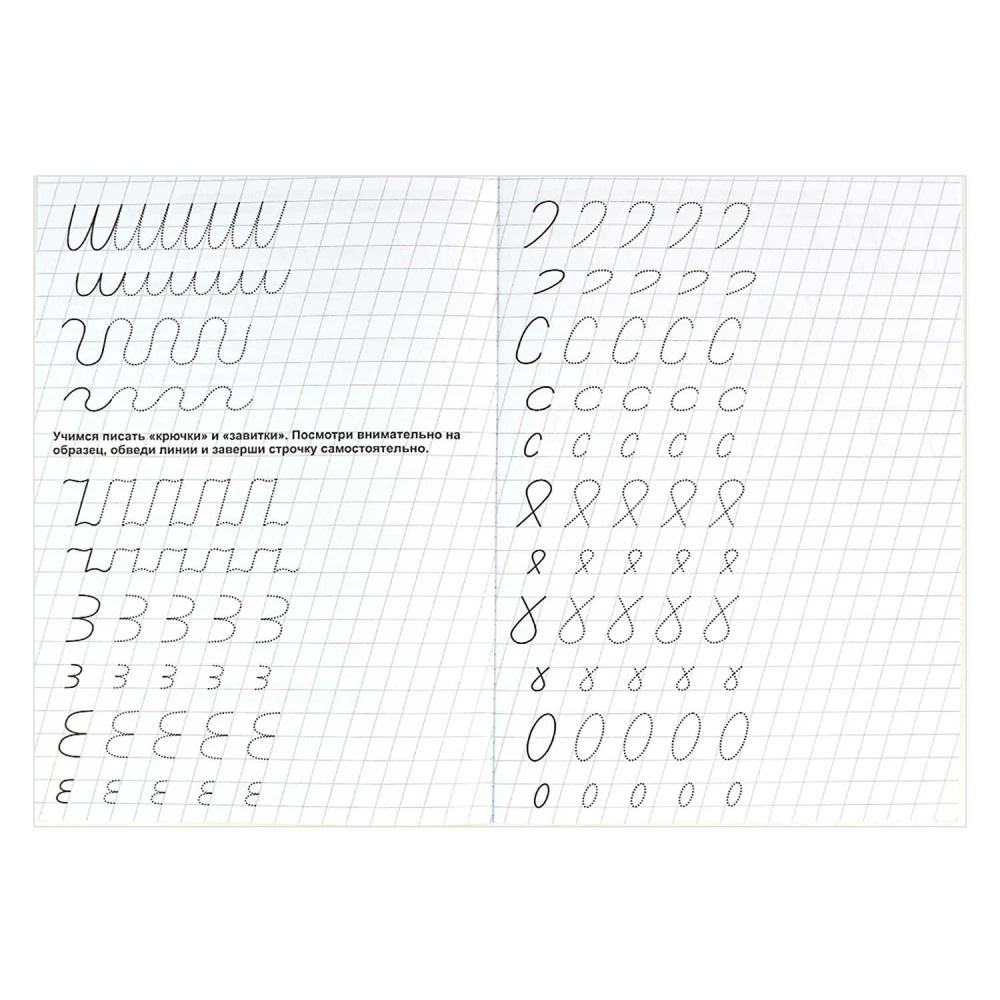 I Am Learning to Write Numbers