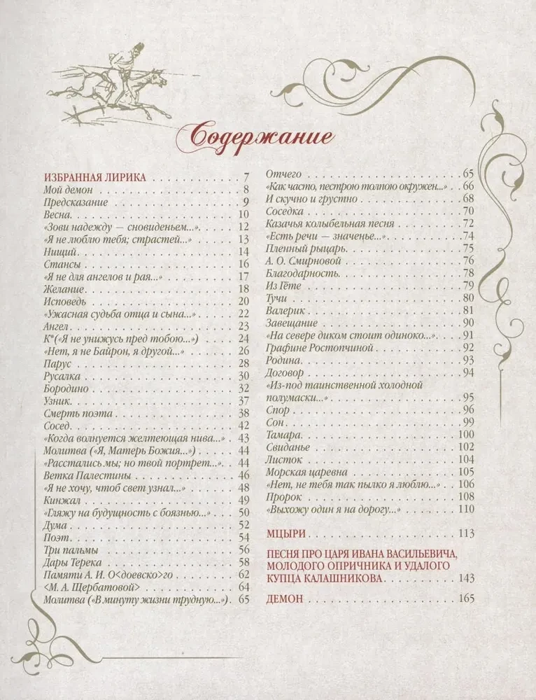 Eilėraščiai ir poemos su iliustracijomis ir komentarais