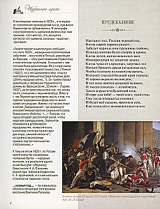 Eilėraščiai ir poemos su iliustracijomis ir komentarais