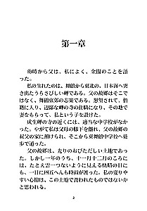 Der Goldene Tempel. Buch zum Lesen in japanischer Sprache
