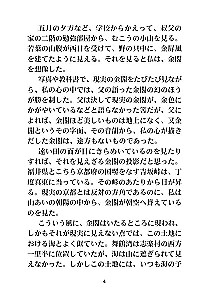 Der Goldene Tempel. Buch zum Lesen in japanischer Sprache