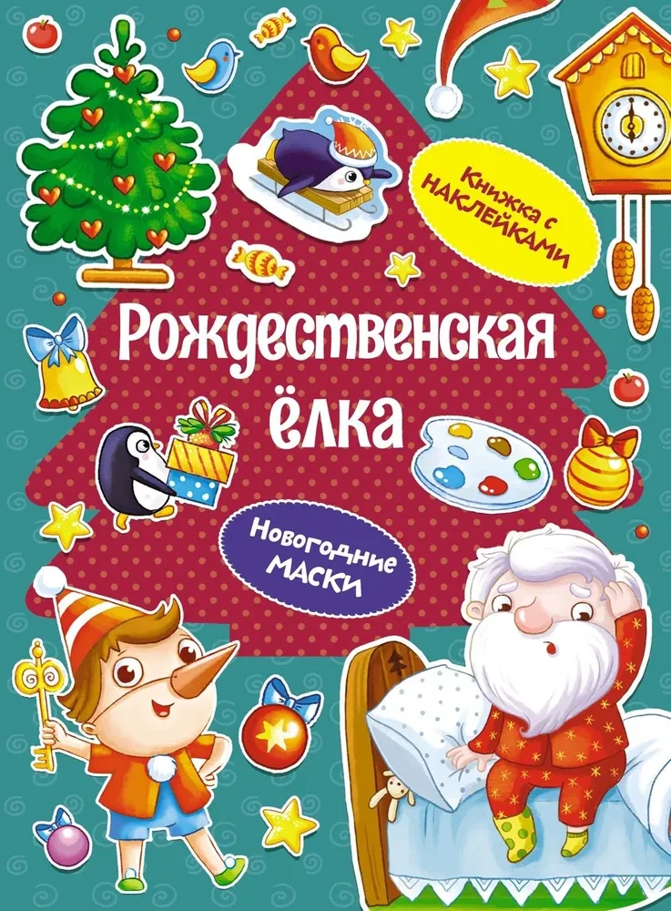 Kaledų eglutė