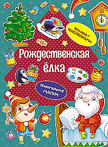 Kaledų eglutė