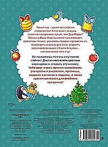 Kaledų eglutė