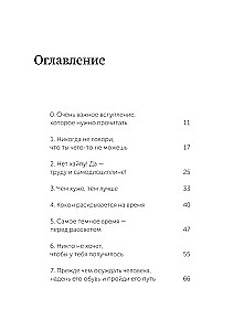 45 tatuiruočių asmenybės. Mano gyvenimo taisyklės