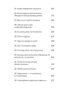 45 tatuiruočių asmenybės. Mano gyvenimo taisyklės
