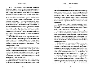 Mindhacking. Wie das Gehirn Entscheidungen trifft und zwingt