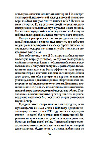 Niecierpliwość serca