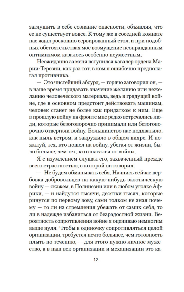 Niecierpliwość serca
