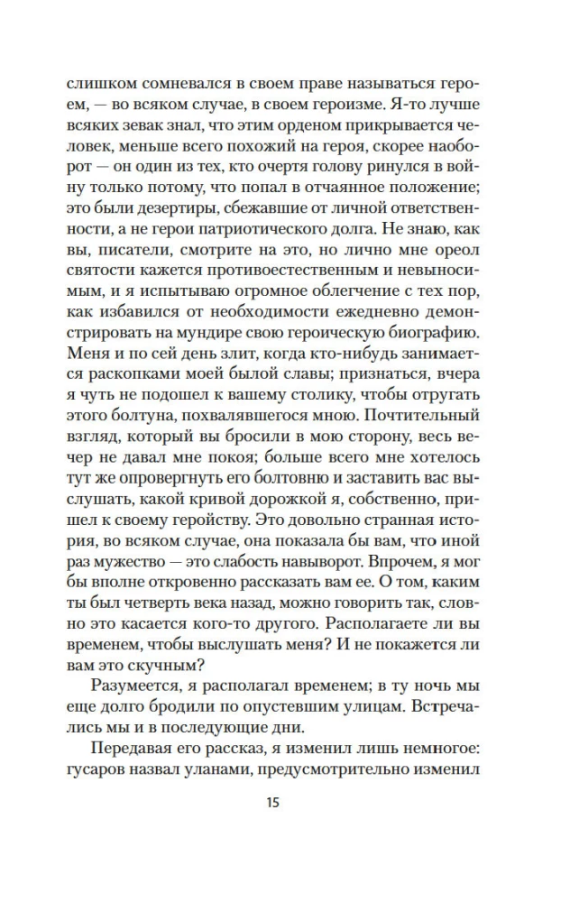 Niecierpliwość serca